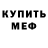 Метадон мёд Nikita Daminov