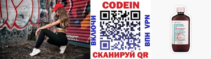 нарко площадка официальный сайт  Правдинск  Кодеин Purple Drank 