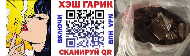 ГАШ hashish  Правдинск 