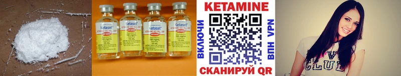 КЕТАМИН ketamine  Правдинск 