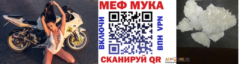 МЕФ мяу мяу  Правдинск 