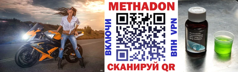 МЕТАДОН кристалл  где купить наркоту  Правдинск 